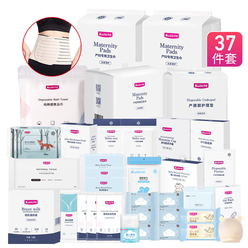 Kaili Maternity Package Admission Full set of 37 sets Maternity Package Maternity Complete Set