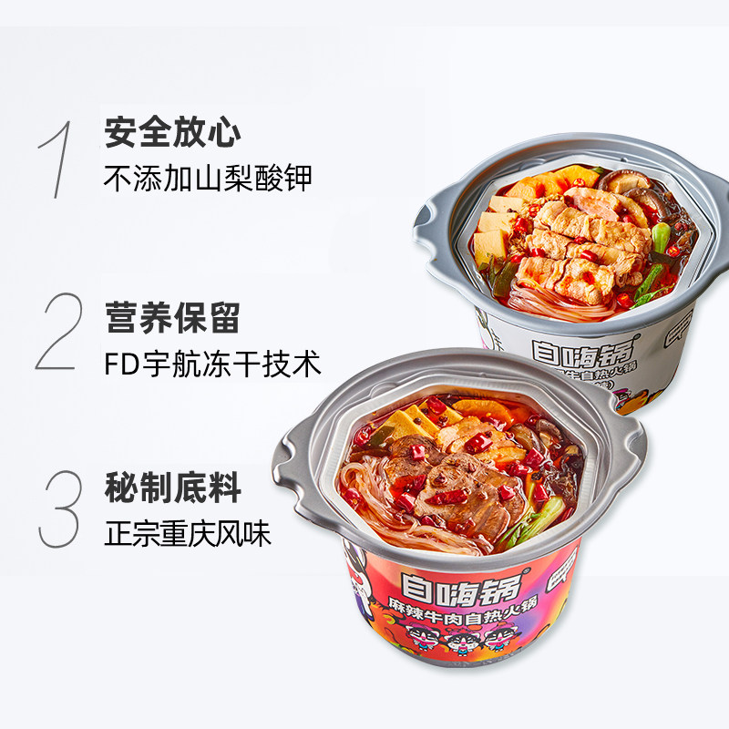 [USD 30.45] Selfheating hot pot is convenient for fast food spicy beef