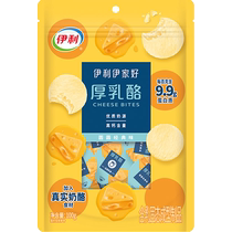 Yili thick cheese round cheese block original flavor 100g bag childrens snack milk lump Inner Mongolia specialty
