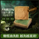 Импортное древнее мыло для всего тела, масло, мягкое средство для снятия макияжа, 220г