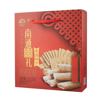 Todays Nantong wedding gift (classic gift box) 1 4kg box