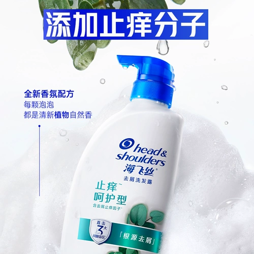 Обезжиривающий питательный шампунь, против зуда, удаление перхоти, придает объем, официальный продукт