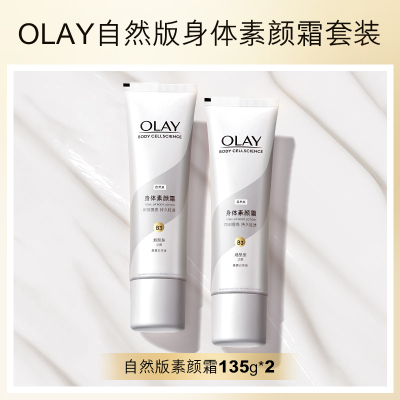 玉兰油烟酰胺自然焕亮珠光身体乳
