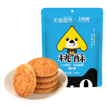 上好旺牛奶味桃酥500g70片手工特产饼干糕点早餐面包网红零食小吃