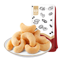 Huaweiheng Salt Baked Cashew Nuts 118g Charcoal Roasted Nuts Roasted Dried Goods Leisure Snacks
