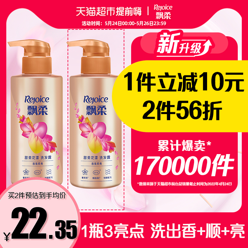 Flutter and shampoo scented scents shampoo 300g x 1 bottle of sweet and fragrant and persistent