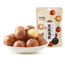 Laiyifen Nuts Macadamia Nuts 100g casual snacks snacks specialty roasted seeds and nuts daily dried nuts cream flavor