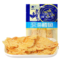 Fresh raw deep-sea cod fillet 80g*1 bag grilled fish fillet seafood cod casual breakfast seafood snacks