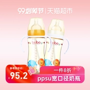 Bobo chai ppsu chống rơi đường kính rộng 260ml em bé sơ sinh rơm có tay cầm bình sữa - Thức ăn-chai và các mặt hàng tương đối