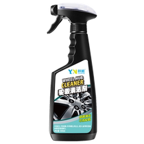 Yueneng car wheel cleaner cleans rust decontaminates tire rims removes rust iron powder aluminum alloy car wash liquid