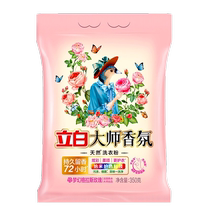 Liby Master Fragrance Laundry Powder 350g long-lasting fragrance smooth and clean experience pack