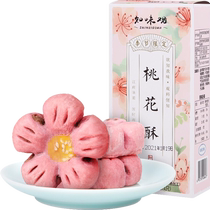 Zhiweiguan cream red bean filling peach blossom cake 160g Chinese pastry snacks casual snacks engagement wedding cake