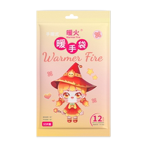 Warm fire self-heating hand warmer baby portable cute hand warmer mini hand warmer bag hand warmer egg heating patch