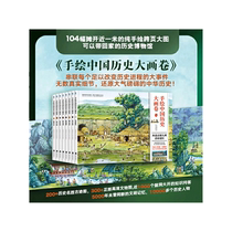 Hand-painted large scrolls of Chinese history 8 hardcover volumes paying homage to 5000 years of uninterrupted civilization memory. Genuine books