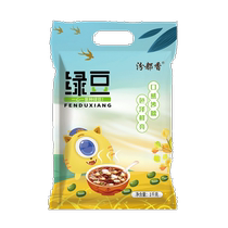 () Fenduxiang mung bean whole grains 1kg and mung bean paste mung bean soup has thin skin and is easy to cook