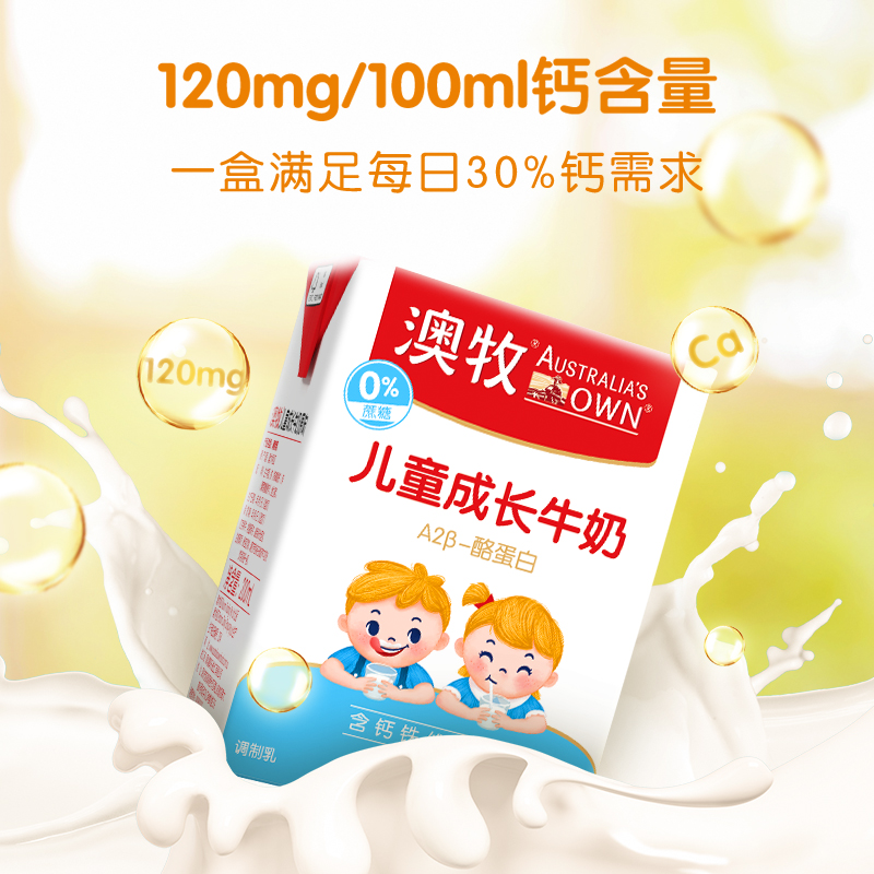 斯味可牛奶好喝吗？✨喝过的朋友来聊聊