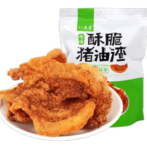 8:30 lard residue crispy pork belly fat residue 100g*1 bag casual snacks Wenzhou specialty original flavor