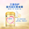 [Active Lactoferrin]Feihe Zhenai Double Protection Infant Formula Milk Powder Stage 3 for 12-36 Months Old
