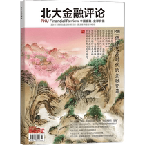 Peking University Financial Review Magazine Issue 3 2024 Investment and Financial Management Financial Review Academic Journal