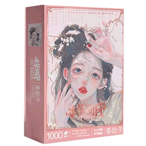 X Chaoyouhui Compendium of Materia Medica Medicine Fairy Puzzle - Authorized by the painter Gua Teacher Cuscuta Puzzle 1000 Pieces