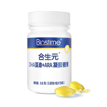 Synbiotics pure algae oil DHA away from marine pollution containing ARA gel candy 10 capsules 0-3 golden supplement period
