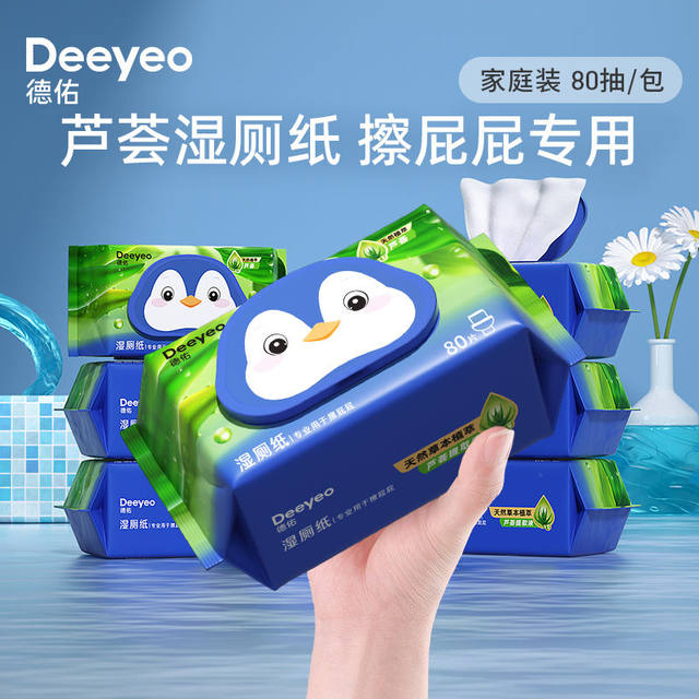 Deyou Aloe Vera Wet Toilet Paper Cleaning Wipes 80 Pumps 5 Packs Family ລາຄາບໍ່ແພງ ເຈ້ຍຫ້ອງນໍ້າ ຜູ້ຊາຍ ແລະແມ່ຍິງ ພິເສດ