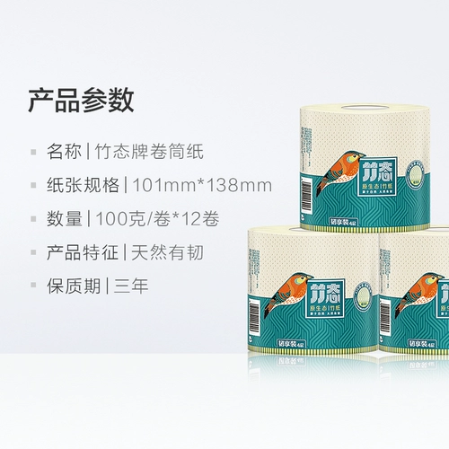 竹态 Элегантный желтый без воздушного ароматного давления цветочная рулона 4 слой толстая 12 рулона рулонная бумага