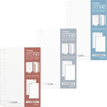Japans Kokuyo loose-leaf planner campus notepad removable refill notebook stationery supplies