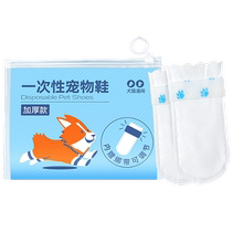 Pet disposable foot covers for outdoor shoes anti-dirty and waterproof Teddy Bichon small and medium-sized dogs non-falling shoe covers