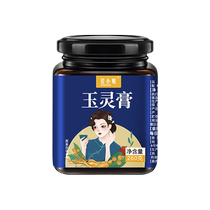 Ancient method of steaming Yuling paste for qi and blood official flagship double supplement longan and longan meat American ginseng and Yulin firewood