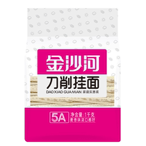 Jinshahe Sliced ​​Noodles 1000g*3 packs of noodles