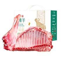 Original Chopped Mutton Freshly Killed Ningxia Salt Pond Beach Mutton 8 Catty Block Sheep Rear Leg Whole Lamb Platoon Gift Box