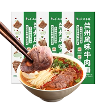 Baixiang Lanzhou Beef Noodles 179g*3 boxes