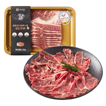 Paddy field importé bovins Shoulder Blades une petite rangée 130 g de fourrage de vallée Viande bovine Boeuf licencée Camping en plein air Barbecue Hotpot