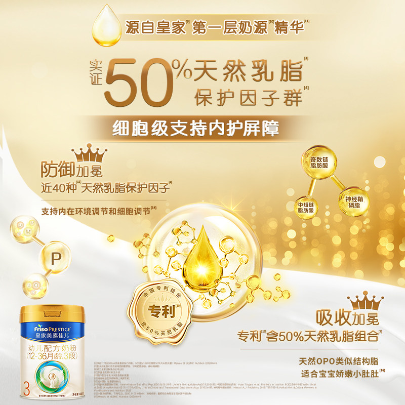 [Lactoferrin]Royal Meisu Jiaer Infant Formula Milk Powder New National Standard Stage 3 800g*3 Cans