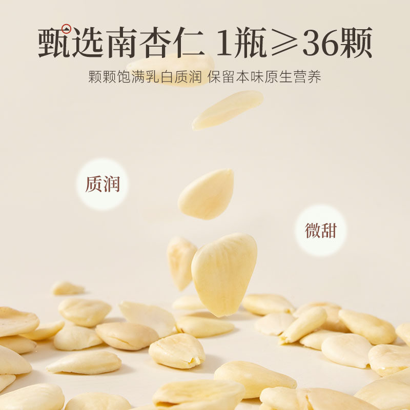 六养杏仁七白饮:懒人必备的营养早餐,让你每天活力满满!-植物蛋白饮料-淘宝好物网