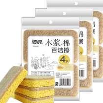 Jiecheng wood pulp cotton scouring pad 4 pieces pack * 3 pack durable oil removal pot and dishwashing sponge rag