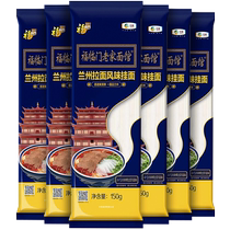 Fulinmen Hometown Noodle House Lanzhou Ramen Flavored Noodles 150g*6 pack