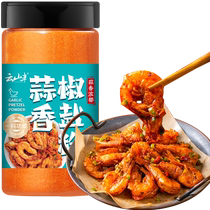 Yunshan half garlic salt and pepper powder 300g authentic household shrimp seasoning dipping barbecue marinade commercial
