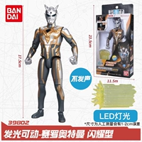 [Освещение и движение] Сияющий тип Salo Altman