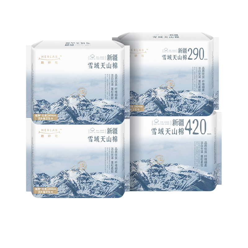 Herlab她研社新疆雪域天山棉卫生巾日夜组合26片超薄干爽透气