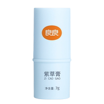 Liangliang Baby Lithospermum Ointment Plant Anti-Bites