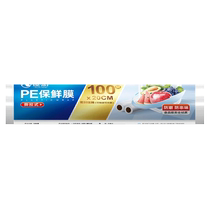 Hengshu cling film cover special cling film household large roll 20cm*100m food grade cling bag