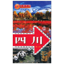 Traveling around Sichuan China Traveling around China Editorial Department Travel Map
