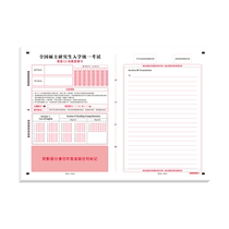 South China Book fragrance 2023 examination and research 199 management class entrance examination answer card MBA answer paper tube Comprehensive MPAcc graduate student