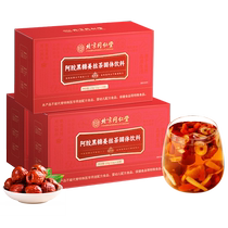 Tongrentang Black Sugar Ginger Date Tea 3 Boxed Ginger Medlar Alone Small Package Ginger Soup Red Sugar Ginger Tea Great Aunt