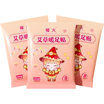 Warm fire self-heating insoles to prevent cold in winter foot warmers and hot compresses mugwort foot warmers 60 pieces
