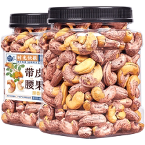 Every fruit time purple cashew 400g salt-baked original Vietnamese skinned large daily nuts roasted seeds and snacks for pregnant women