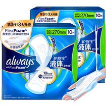 Hushubao liquid sanitary napkin for women full box quantity multi-day and night use combination pack thin aunt napkin 270mm 20 pieces