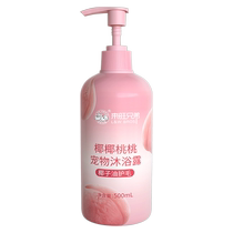 Laiwang Brothers Gel douche pour animaux de compagnie soin des poils de chien et beauté Gel de bain pour animaux de compagnie désodorise et soulage les démangeaisons 500 ml